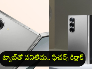 Samsung Galaxy Z Fold 6 : పెద్ద డిస్​ప్లేతో ఇండియాలోకి సామ్ సాంగ్ స్పెషల్ ఎడిషన్ – ప్రీ ఆర్డర్​, స్పెసిఫికేషన్స్​ లీక్​