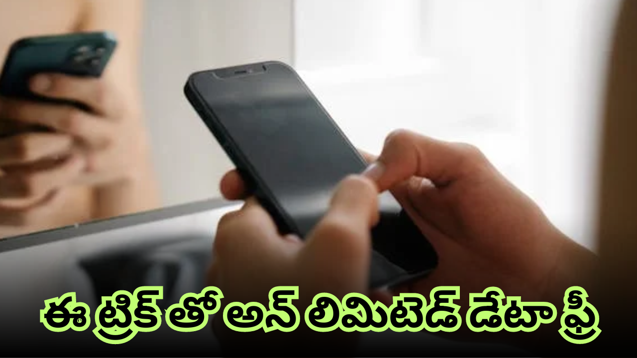 Data Recharge : డేటా త్వరగా అయిపోతుందా? – ఇలా చేస్తే తక్కువ రిచార్జ్​ ప్లాన్​కే ఫుల్ డేటా!