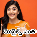 Diwali Mobile Sale : భారీగా తగ్గిపోయిన ఫోన్ ధరలు.. 10వేలకే టాప్ బ్రాండ్ స్మార్ట్ ఫోన్స్