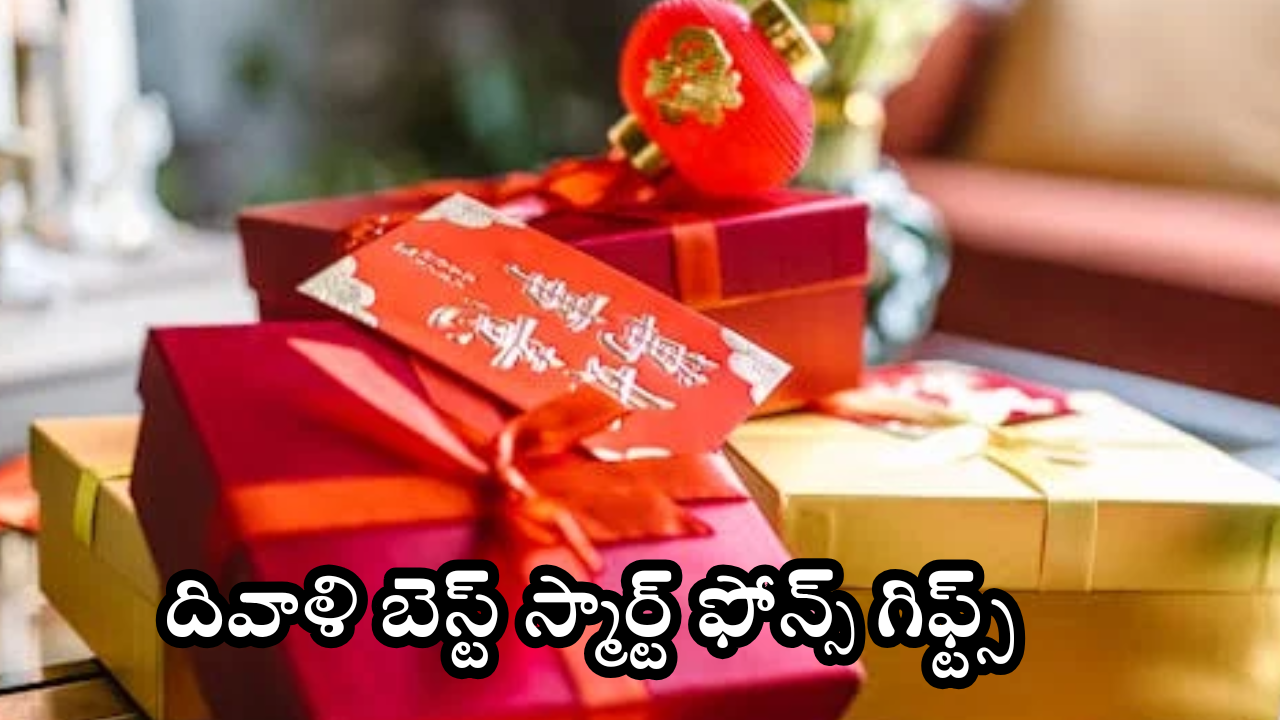 Diwali Mobile Offers : దివాళీ 2024 బెస్ట్ స్మార్ట్ ఫోన్ గిఫ్ట్ ఇవే.. మెుబైల్స్ పై ఏకంగా 10వేల తగ్గింపు!