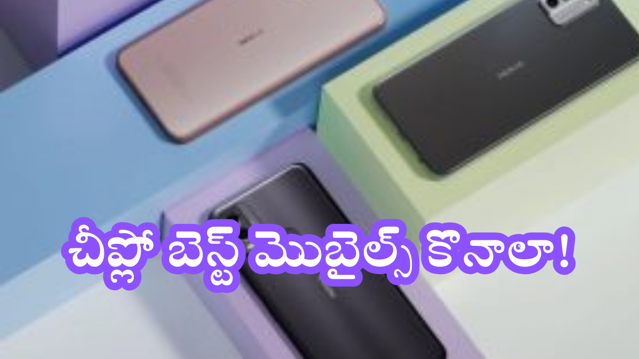 Diwali Mobiles Gifts : ఓడియమ్మా.. ఏం ఆఫర్స్ బాసూ.. బడ్జెట్లోనే దొరికే ఈ బెస్ట్ స్మార్ట్ ఫోన్స్ లిస్ట్ చూస్తే దిమ్మ తిరగాల్సిందే!