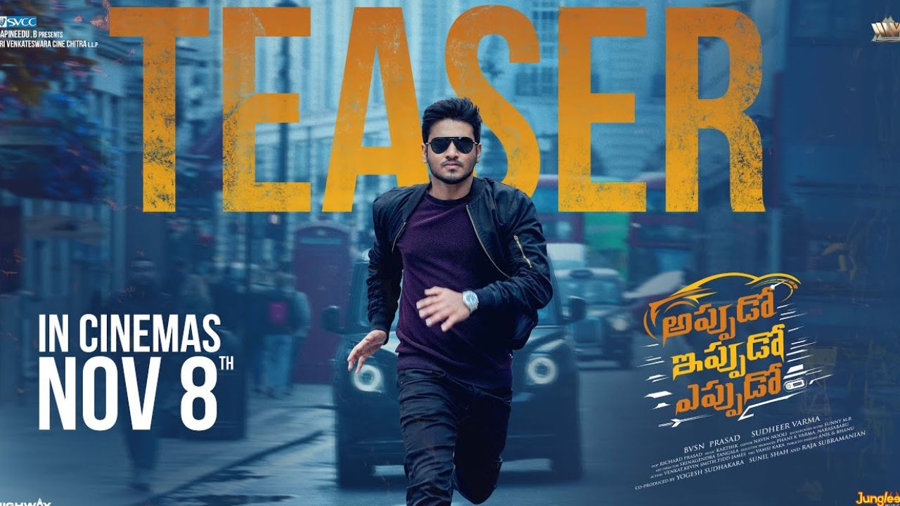 Appudo Ippudo Eppudo Teaser: ప్రపంచంలో అబ్బాయిలందరూ తాగడానికి కారణం అమ్మాయిలేరా..