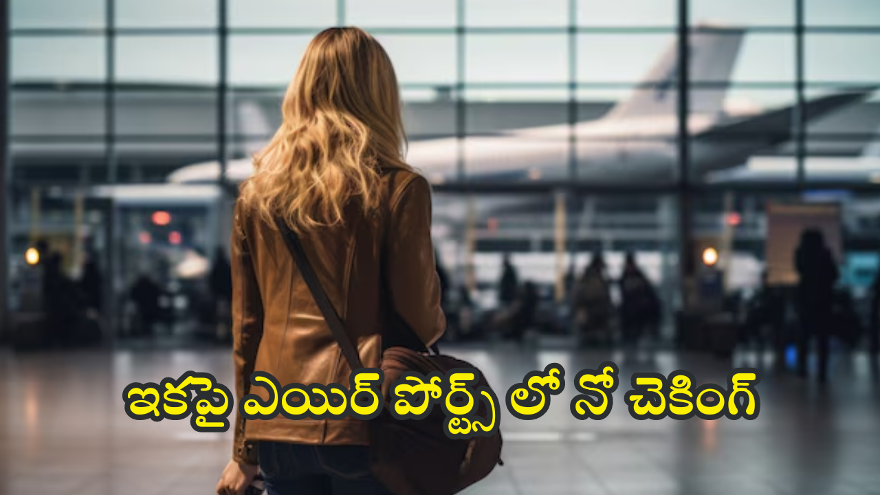 DigiYatra Airport : విదేశాల్లో ప్రయాణానికీ ‘డిజియాత్ర’ ఎఫ్‌ఆర్‌టీ..