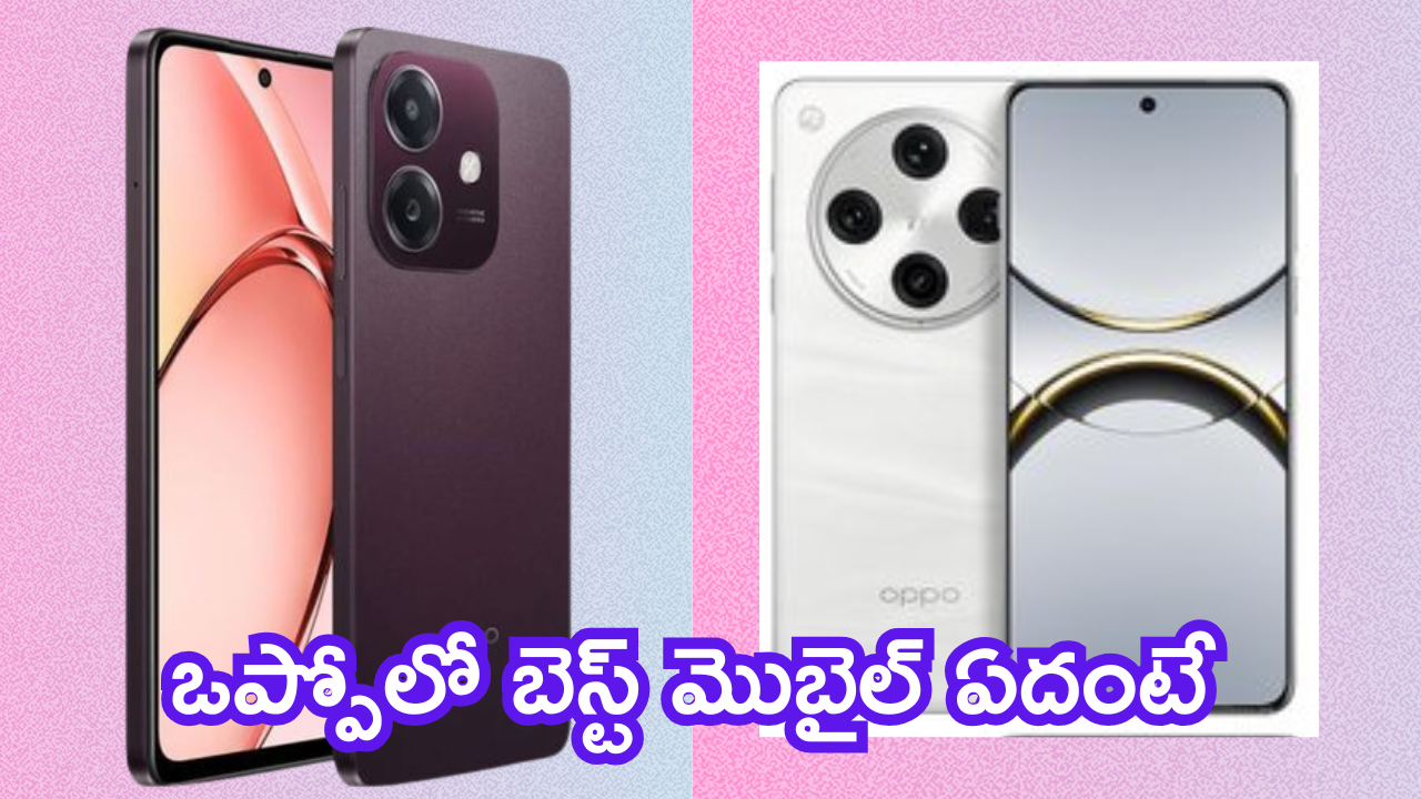 OPPO A3x 4G, OPPO Find X8 : ఒప్పో A3x 4G, ఒప్పో Find X8లో బెస్ట్ మెుబైల్ ఏదంటే!