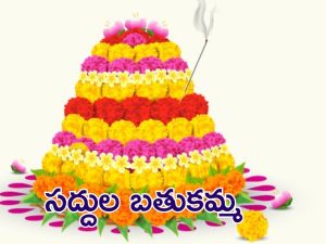 Saddula Bathukamma 2024: సంస్కృతి, సాంప్రదాయాలకు ప్రతీక సద్దుల బతుకమ్మ.. విశిష్టత తెలుసా ?