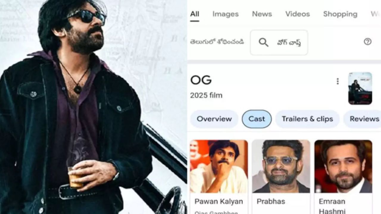 OG Movie: గూగుల్ సెర్చ్ లో OG  కాస్ట్..  అంటే అన్నారు కానీ, ఆ ఊహ ఎంత బావుందో.. ?