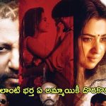 OTT Movie : భార్య గదిలోకి పని వాడిని పంపే జమిందార్… ఈ బోల్డ్ మూవీ ఏ ఓటిటిలో ఉందంటే?