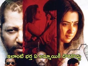 OTT Movie : భార్య గదిలోకి పని వాడిని పంపే జమిందార్… ఈ బోల్డ్ మూవీ ఏ ఓటిటిలో ఉందంటే?