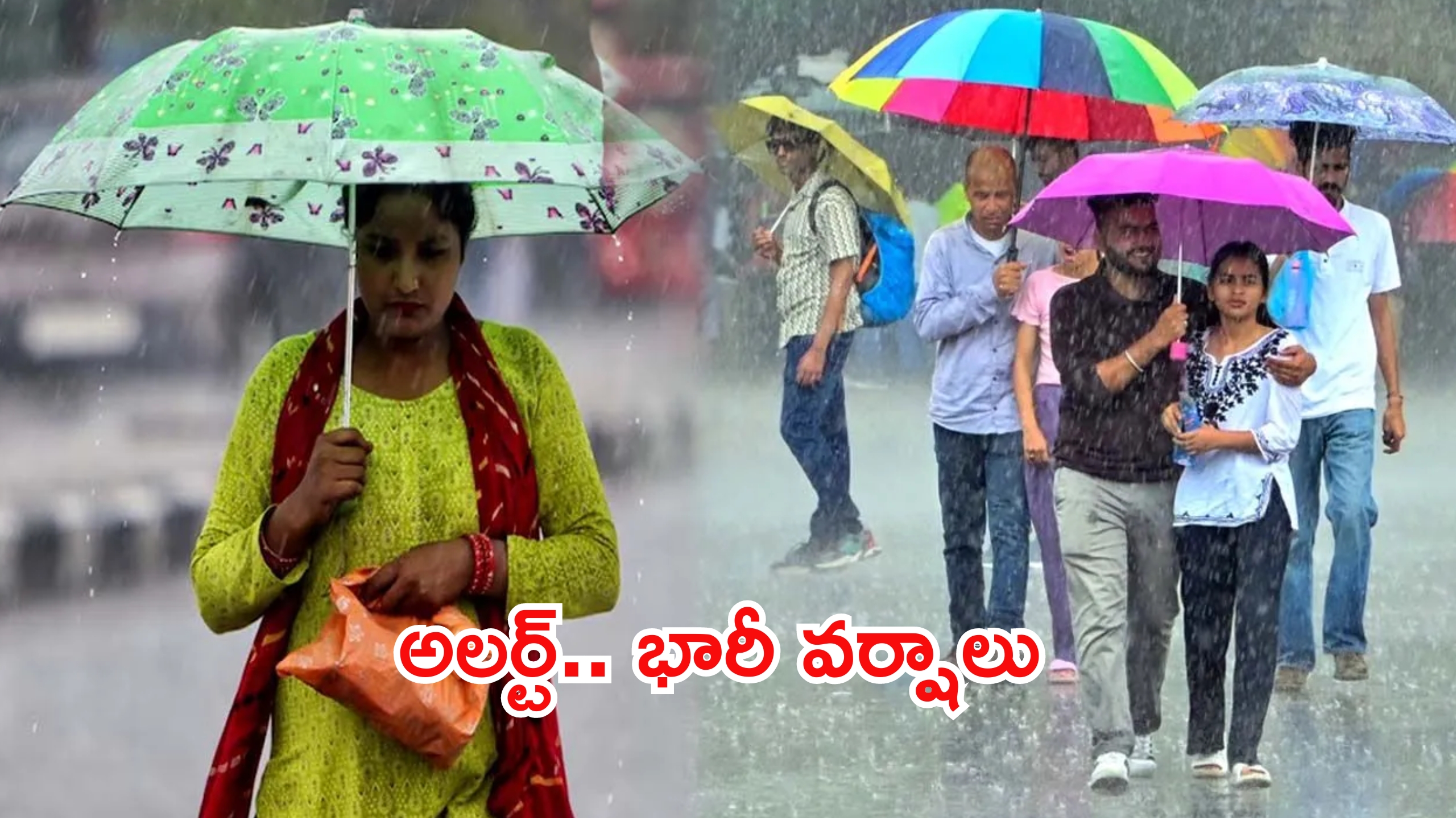 Heavy Rain: బిగ్ అలర్ట్.. నేడు, రేపు భారీ నుంచి అతి భారీ వర్షాలు