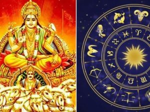 Surya Gochar: అక్టోబర్ 17న తులా రాశిలోకి సూర్యుడు.. ఈ 5 రాశుల వారికి అదృష్టం వరిస్తుంది