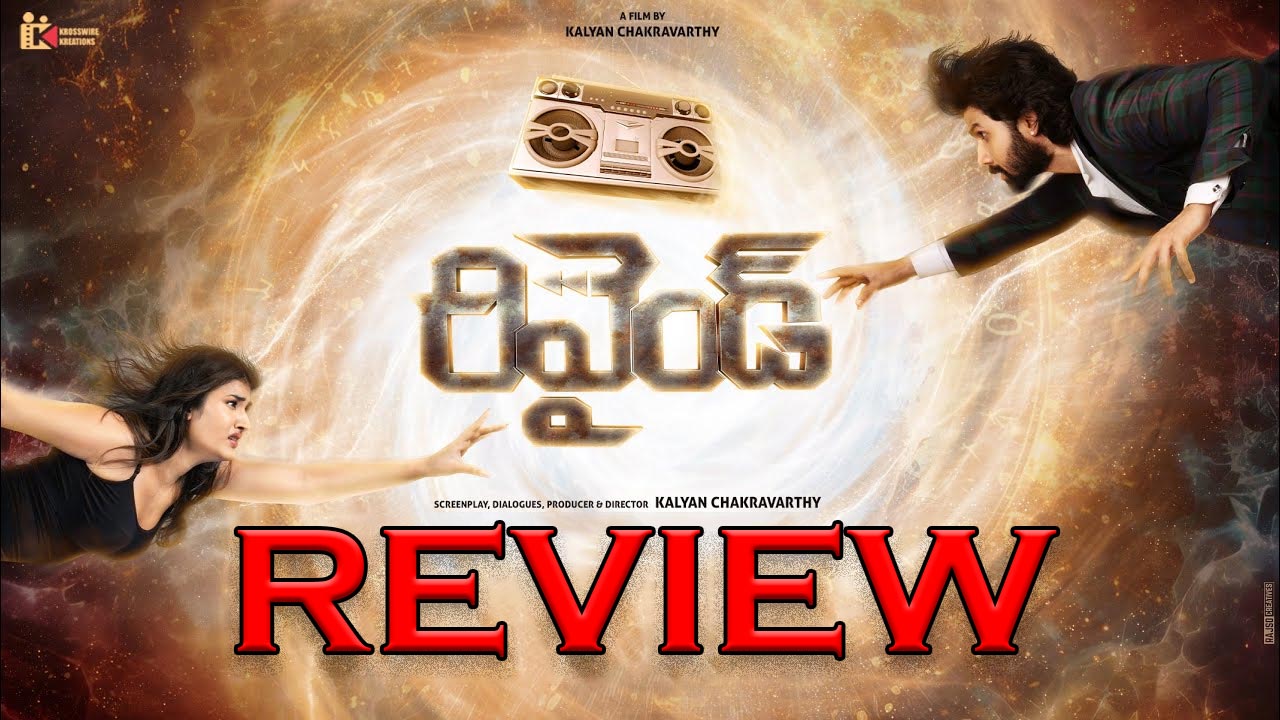 Rewind Movie Review : రివైండ్ మూవీ రివ్యూ