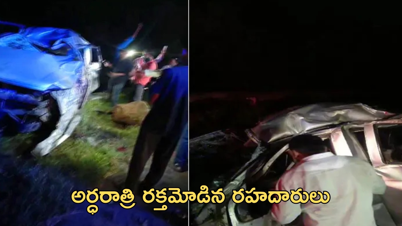 Road Accidents: అర్ధరాత్రి ఘోర రోడ్డు ప్రమాదాలు.. ఎనిమిది మంది దుర్మరణం