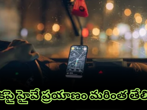 Rajmargyatra : హైవేపై లాంగ్ జర్నీ చేస్తున్నారా? – ఇది మీతో ఉంటే ఫుల్ సేప్​!