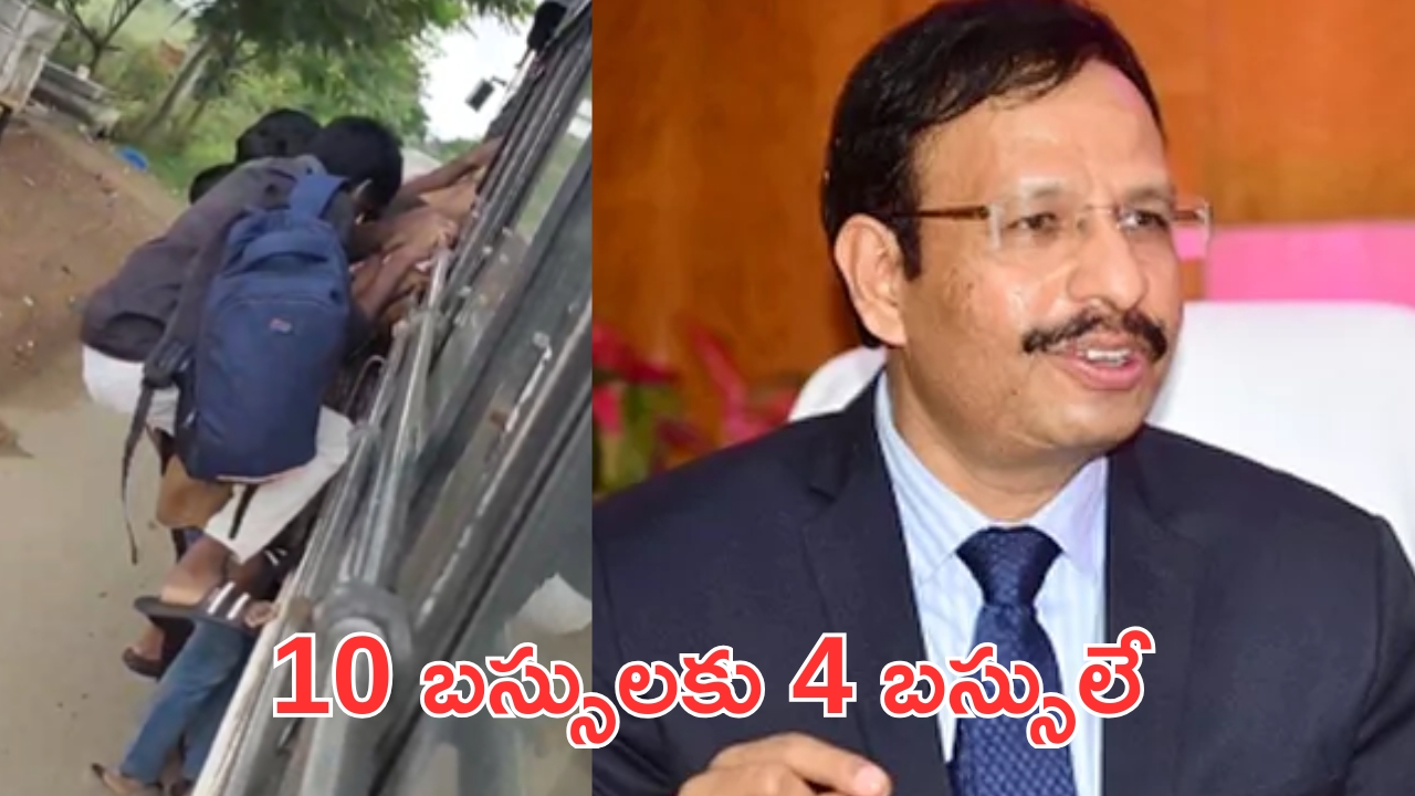 VC Sajjanar: సజ్జనార్‌ సారూ.. 10 బస్సులకు 4 బస్సులే.. కాలేజీకి వెళ్లాలంటే ఇబ్బందిగా ఉందని లేఖ