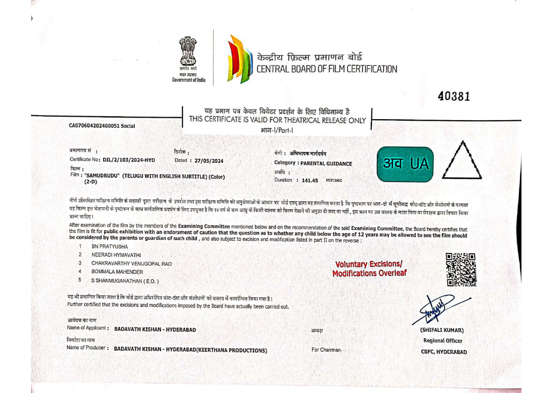 Samudrudu Censor Certificate