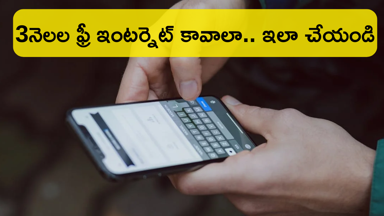 Recharge Offers : 3 నెలలు ఫ్రీ ఇంటర్నెట్, 18 ఓటీటీ సబ్‌స్క్రిప్షన్స్‌.. ఈ ఏడాదిలోనే బెస్ట్ ప్లాన్ ఇదే!