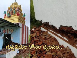 Annamaya District: అభయాంజనేయ స్వామి ఆలయం కూల్చివేత.. గుప్త నిధుల కోసమేనా?