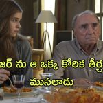 OTT Movie : అందాల వలవేసి కొడుకుని రెచ్చగొట్టాలి… పడుచు అమ్మాయితో ముసలాడి డీల్