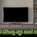 LG Smart LED TV Offers : ఎల్ జీ అరాచకం.. స్మార్ట్ టీవీపై మరీ ఇంత తగ్గింపా.. కొనాలంటే మంచి రోజులివే!