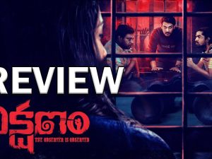 Veekshanam Movie Review : వీక్షణం మూవీ రివ్యూ…