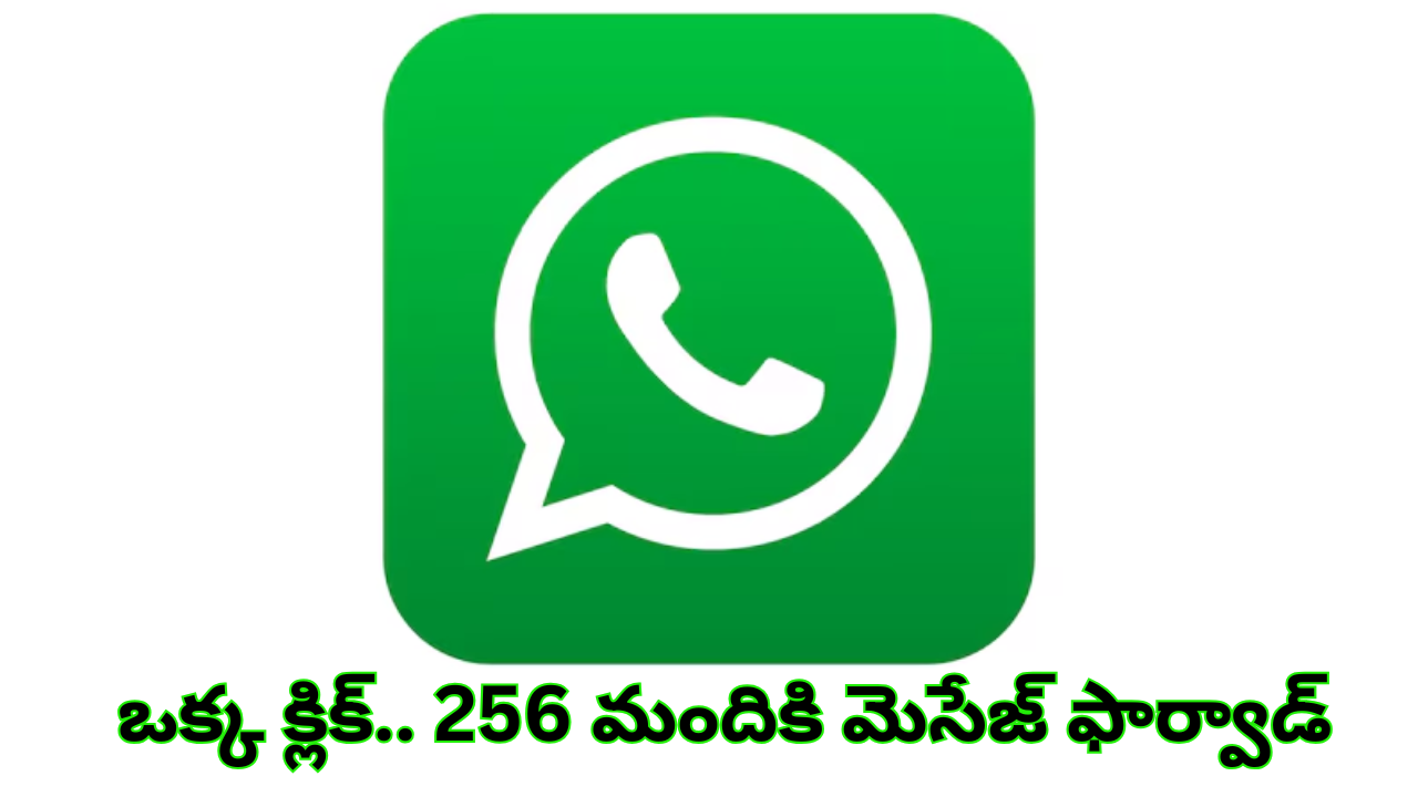 Whats App : వాట్సాప్ లో చిన్న సెట్టింగ్ మార్పుతో ఐదుగురికి కాదు.. ఒకేసారి అందరికీ శుభాకాంక్షలు పంపొచ్చని తెలుసా!