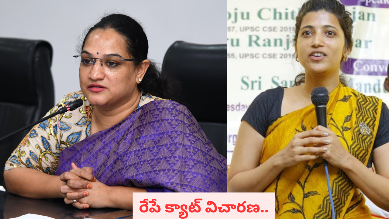 IAS PETITIONS IN CAT : క్యాట్​కు వెళ్లిన ఐఏఎస్​లు… ఏపీలోనే ఉంటానంటున్న సృజన, తెలంగాణ కావాలంటున్న ఆమ్రపాలి