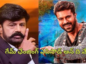 Unstoppable 4 : బాలయ్య టాక్ షోకి ‘గేమ్ ఛేంజర్’… ఇది మామూలు ప్లాన్ కాదు భయ్యో