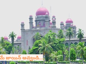 Telangana High Court : హైకోర్టులోనూ ఐఏఎస్⁬లకు చుక్కెదురు… అధికారులకు క్లాస్, ఏం చెప్పిందంటే ?