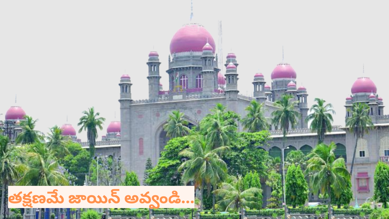 Telangana High Court : హైకోర్టులోనూ ఐఏఎస్⁬లకు చుక్కెదురు… అధికారులకు క్లాస్, ఏం చెప్పిందంటే ?