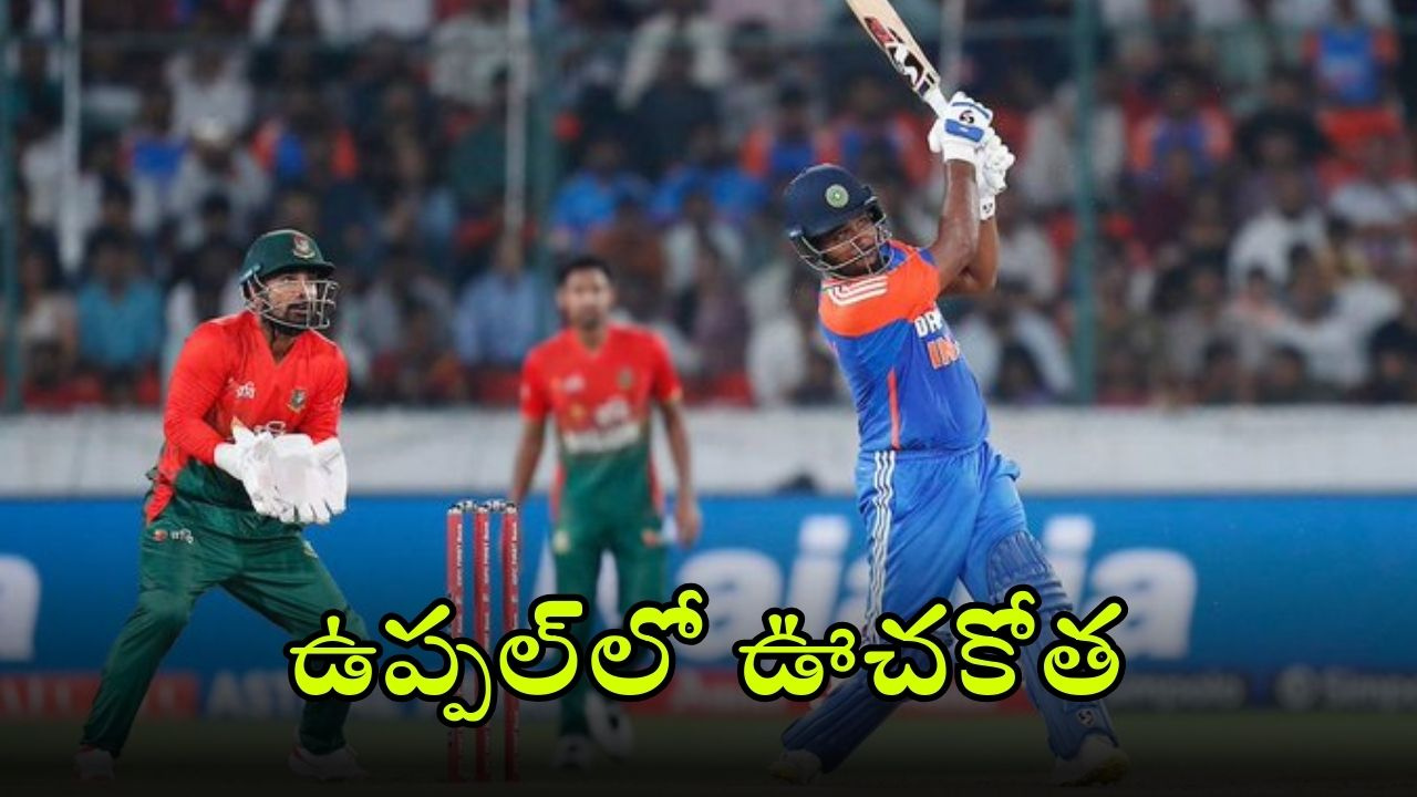 Ind vs Ban T20: ఉప్పల్‌‌లో టీమ్ ఇండియా ఉతుకుడు.. బంగ్లాకు భారీ టార్గెట్, ఆ వరల్డ్ రికార్డు జస్ట్ మిస్!