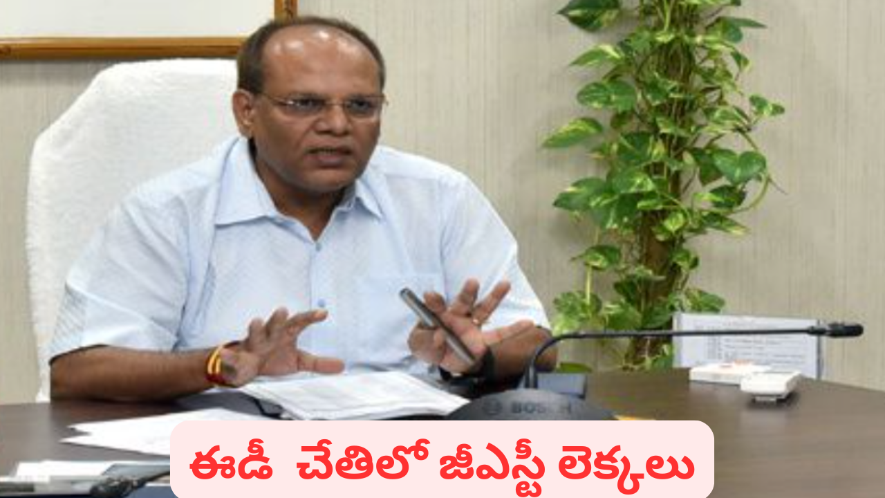 Ex CS Somesh Kumar : మాజీ సీఎస్‌ సోమేష్‌కుమార్‌‌కు షాక్.. రంగంలోకి ఈడీ