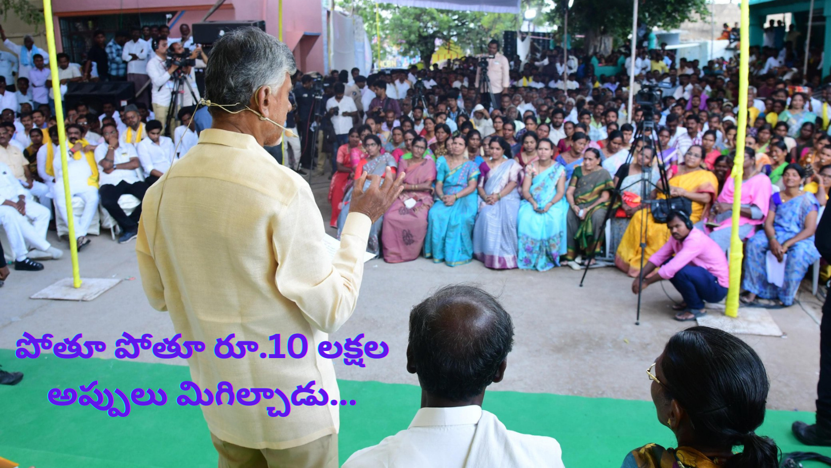 Cm Chandrababu : శభాష్… చాలా మంచి పని చేశారు, ప్రజలను మెచ్చుకున్న సీఎం చంద్రబాబు