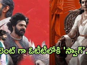 Comedy Movie OTT : ఓటీటీలోకి వచ్చేసిన శ్రీవిష్ణు కామెడీ మూవీ.. స్ట్రీమింగ్ ఎక్కడంటే?