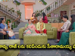 Brahmamudi Serial Today November 5th: ‘బ్రహ్మముడి’ సీరియల్:    కావ్య, రాజ్‌ ల కోసం రంగంలోకి దిగిన ఛైర్మన్‌ – కళ్యాణ్‌ ను ఇంటి డ్రైవర్‌ తో పోల్చిన ధాన్యలక్ష్మీ  