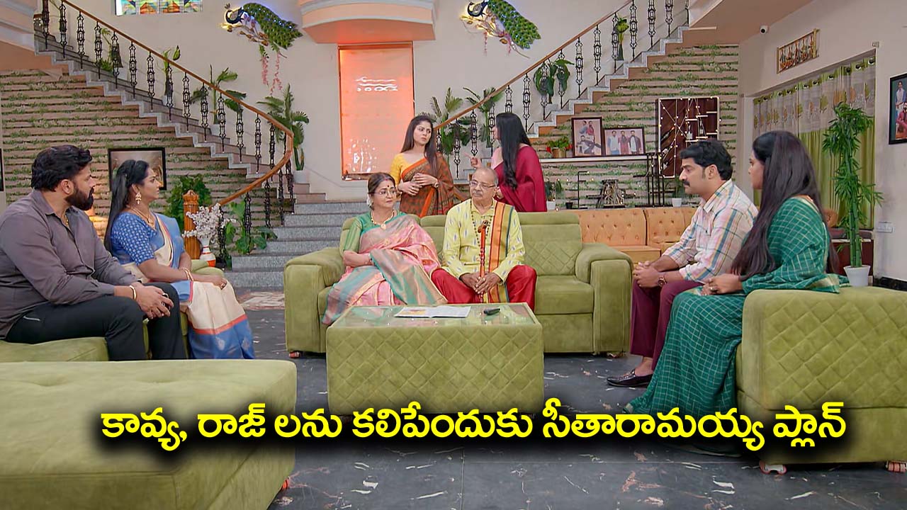 Brahmamudi Serial Today November 5th: ‘బ్రహ్మముడి’ సీరియల్:    కావ్య, రాజ్‌ ల కోసం రంగంలోకి దిగిన ఛైర్మన్‌ – కళ్యాణ్‌ ను ఇంటి డ్రైవర్‌ తో పోల్చిన ధాన్యలక్ష్మీ  