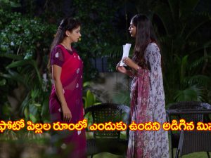 Nindu Noorella Saavasam Serial Today November 1st: ‘నిండు నూరేళ్ల సావాసం’ సీరియల్‌:    ఆరును నిలదీసిన మిస్సమ్మ – మనోహరి ప్లాన్‌ సక్సెస్‌