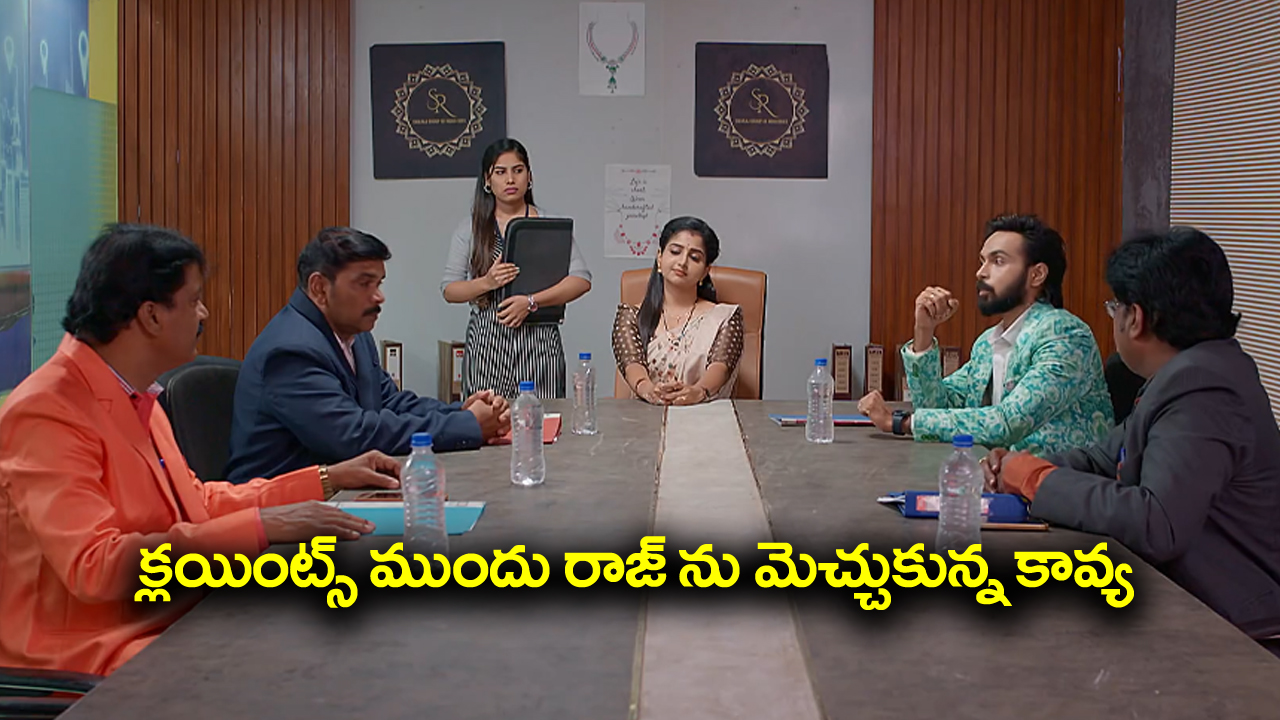 Brahmamudi Serial Today November 4th: ‘బ్రహ్మముడి’ సీరియల్:  అనామికను దిగజారి బతుకుతున్నావన్న కళ్యాణ్‌ – క్లయింట్స్‌ ముందు రాజ్‌ ను పొగడ్తలతో ముంచెత్తిన కావ్య