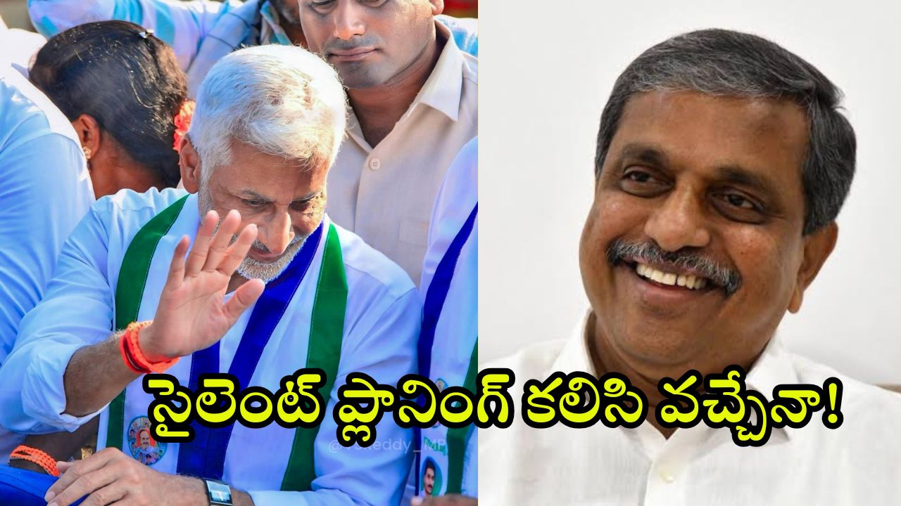 Jamili elections: 2027లో జమిలీ.. కార్యకర్తలారా అలర్ట్.. అలర్ట్.. వారిని వదిలిపెట్టం.. ఎంపీ విజయసాయి, సజ్జల