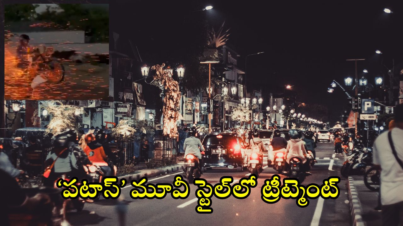 Biker Arrested: టపాసులతో బైక్ స్టంట్స్.. కట్ చేస్తే పోలీస్ స్టేషన్‌లో.. వారిని ఏం చేశారో తెలుసా?