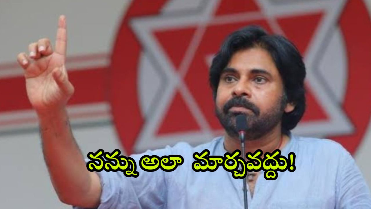 Pawan Kalyan: పవన్ టార్గెట్ మారిందా.. కూటమిలో కుంపటి వాస్తవమేనా.. ఏం జరగనుంది?