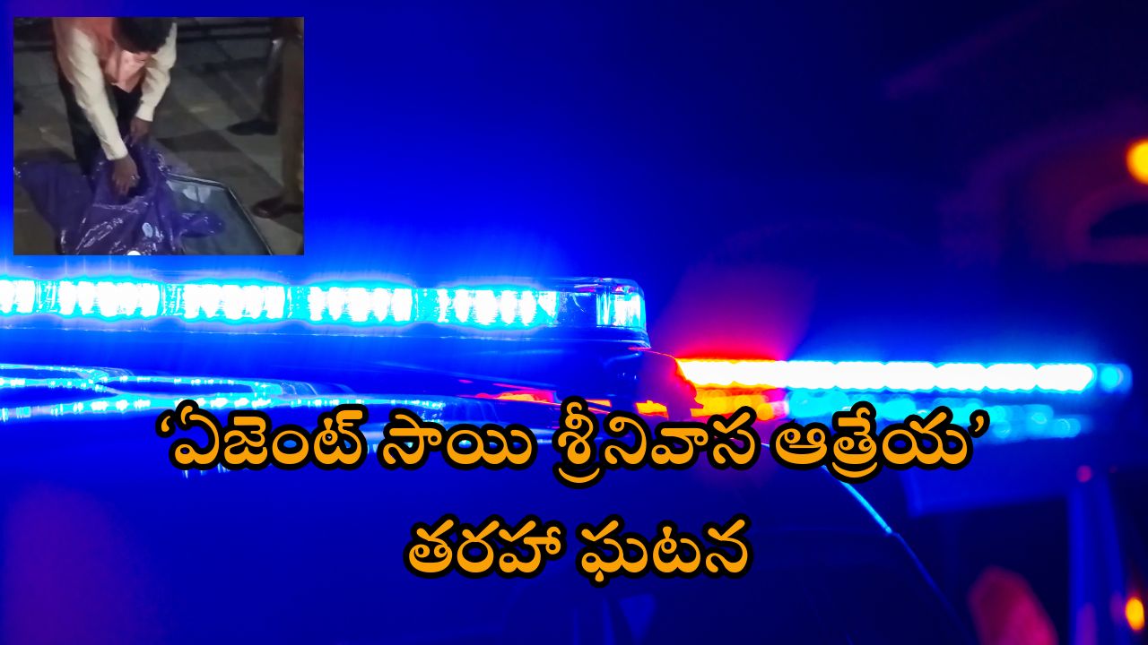 Chennai Crime: రైల్లో నుంచి వెళ్తూ.. సూట్‌కేసు విసిరేసిన జంట, దాన్ని ఓపెన్ చేస్తే.. దారుణం