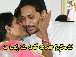 YSR Family: విజయమ్మ నోటి మాట.. ఇక అంతా సైలెంట్ అయ్యేనా? బాలినేని చెప్పిందే నిజమైందా?