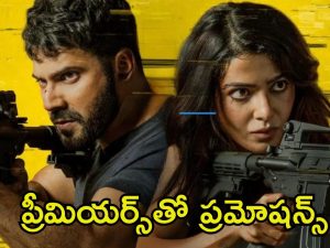 Citadel Honey Bunny: హైదరాబాద్‌లో ‘సిటాడెల్ హనీ బన్నీ’ స్పెషల్ స్క్రీనింగ్.. యంగ్ హీరోతో సమంత సందడి