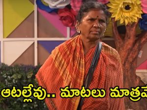 Bigg Boss 8 Telugu: ఆటలు ఆడదు కానీ గంగవ్వ ఓవరాక్షన్ మామూలుగా లేదుగా.! నబీల్ రాజకీయాల ముందు అందరూ దిగదుడుపే.!