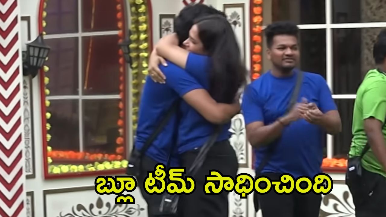 Bigg Boss 8 Telugu: అనుకుంది సాధించిన బ్లూ టీమ్.. మెగా చీఫ్ అయ్యేదెవరు?