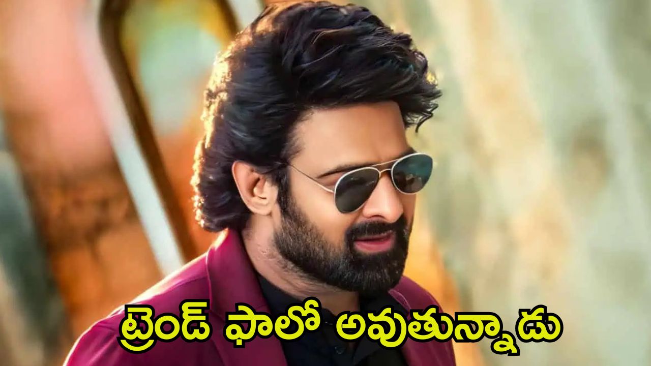 Prabhas: ఆ రెండు సినిమాటిక్ యూనివర్స్‌లలో ప్రభాస్.. యంగ్ డైరెక్టర్స్‌ను బ్లైండ్‌గా నమ్ముతున్న పాన్ ఇండియా స్టార్