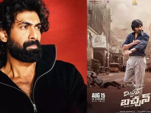 Rana comments on Mr Bachchan: లాస్ట్ కి అవార్డు తీసుకునే స్టేజ్ మీద కూడా హరీష్ శంకర్ ని ట్రోల్ చేశారు