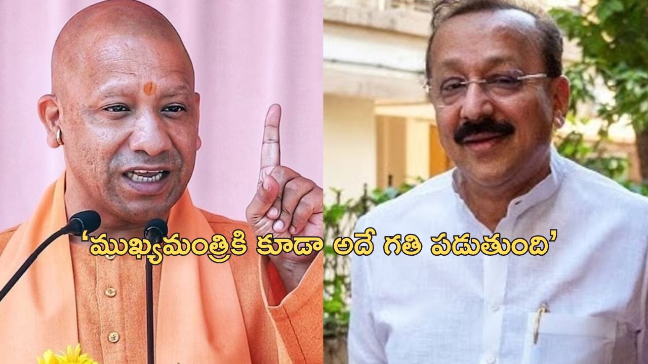 Yogi Adityanath Death Threat: ’10 రోజుల్లో సిఎం రాజీనామా చేయాలి లేకపోతే లేపేస్తాం’.. పోలీసులకు ఫోన్ చేసిన క్రిమినల్స్