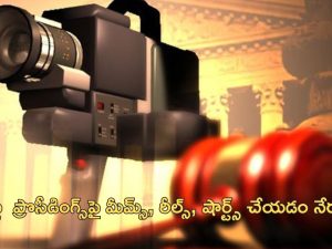 Court Livestreaming Social Media: సోషల్ మీడియాలో కోర్టు లైవ్ స్ట్రీమింగ్ వీడియోలపై నిషేధం.. కోర్టులో పార్న్ వీడియో ప్రసారం..