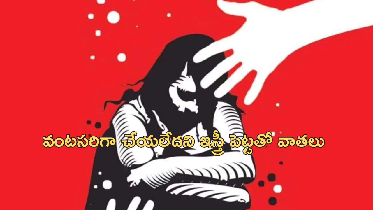 HouseMaid Murder Rape: చెన్నైలో పనిమనిషిని హత్య చేసిన దంపతులు.. మరొకరిపై గ్యాంగ్ రేప్